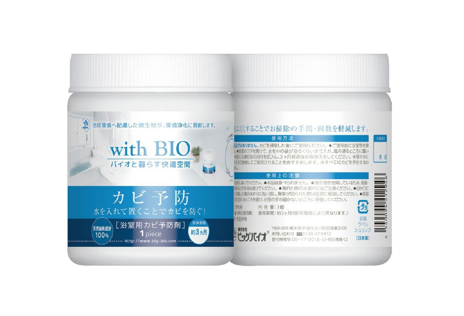 with BIO 浴室用　カビ予防剤 ( 3ヶ月 )【出荷地が同一＆同一商品で複数個ご注文の場合、1個口送料にします】