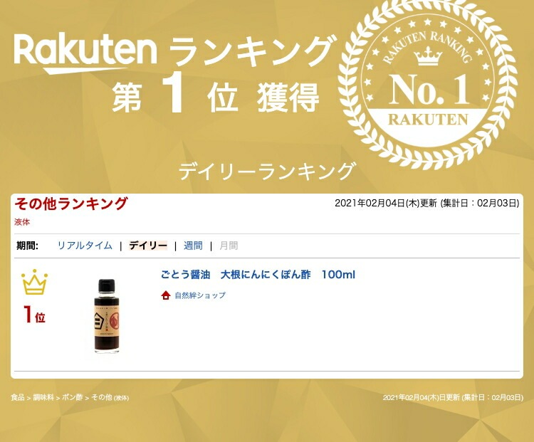 大根にんにくぽん酢 100ml