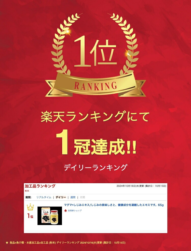 【出荷地が同一商品で複数個ご注文の場合、1個口送料にします】マグマ　しじみエキス/しじみの美味しさと、健康成分を凝縮したエキスです。65g