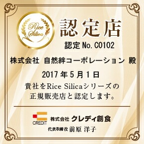 植物性ケイ素濃縮液 ライスシリカ 500ml