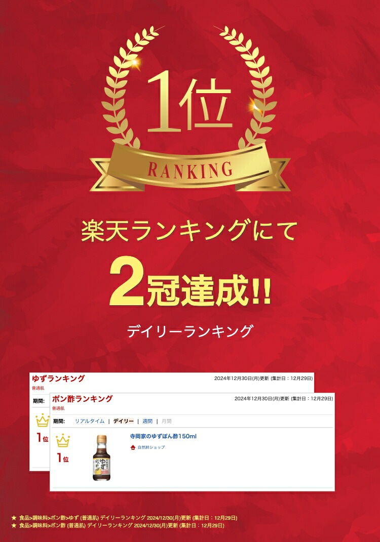 【出荷地が同一商品で複数個ご注文の場合、1個口送料にします】寺岡家のゆずぽん酢150ml
