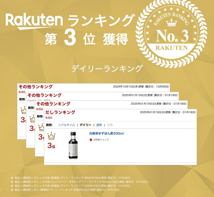 【出荷地が同一商品で複数個ご注文の場合、1個口送料にします】兵庫県ゆずぽん酢２００ｍｌ