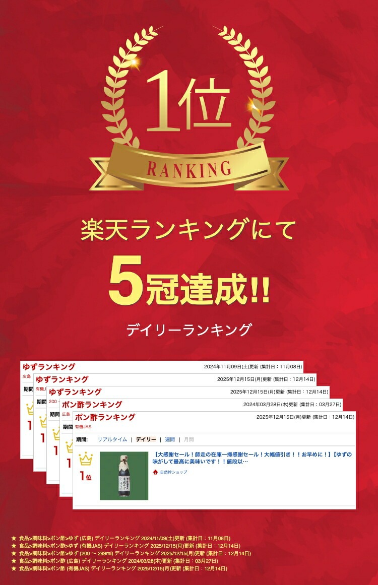 【ゆずの味がして最高に美味いです！！値段以上の旨さ！！】寺岡家の有機ゆずぽんず２５０ｍｌ