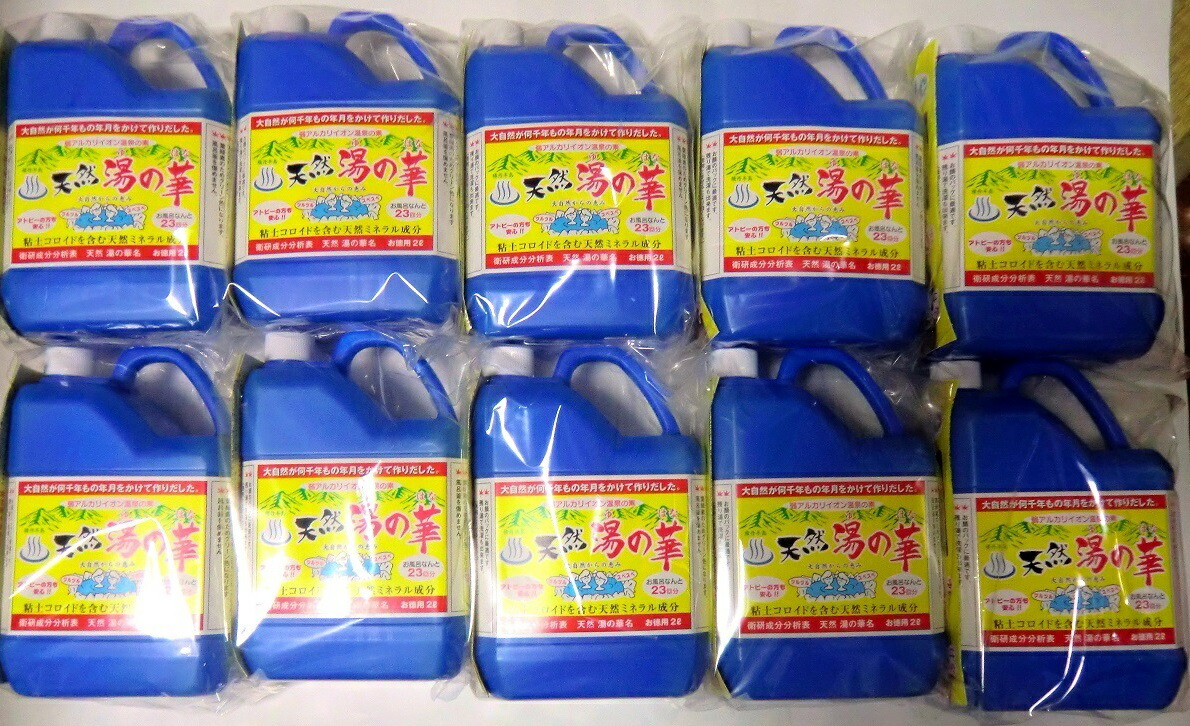 【北海道へは販売不可】北海道積丹半島・天然湯の華2L×10本入 積丹半島余市産 湯の華 天然温泉の素、ギフト（gift)にも
