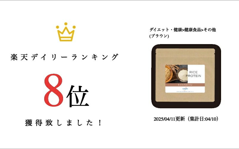ライスプロテイン (200g)