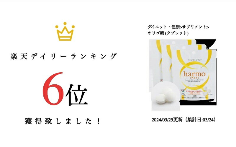 メディエイト アルモ50粒(1袋です)【健康維持の目安量:1日2~5粒、アサイゲルマニウム:1粒あたり12mg含有】