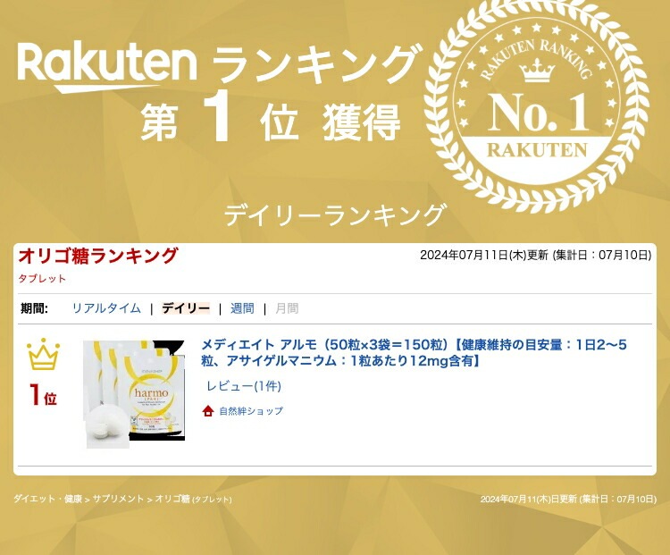 【正規代理店】メディエイト アルモ（５０粒×３袋＝１５０粒）【健康維持の目安量：１日２～５粒、アサイゲルマニウム：１粒あたり１２ｍｇ含有】