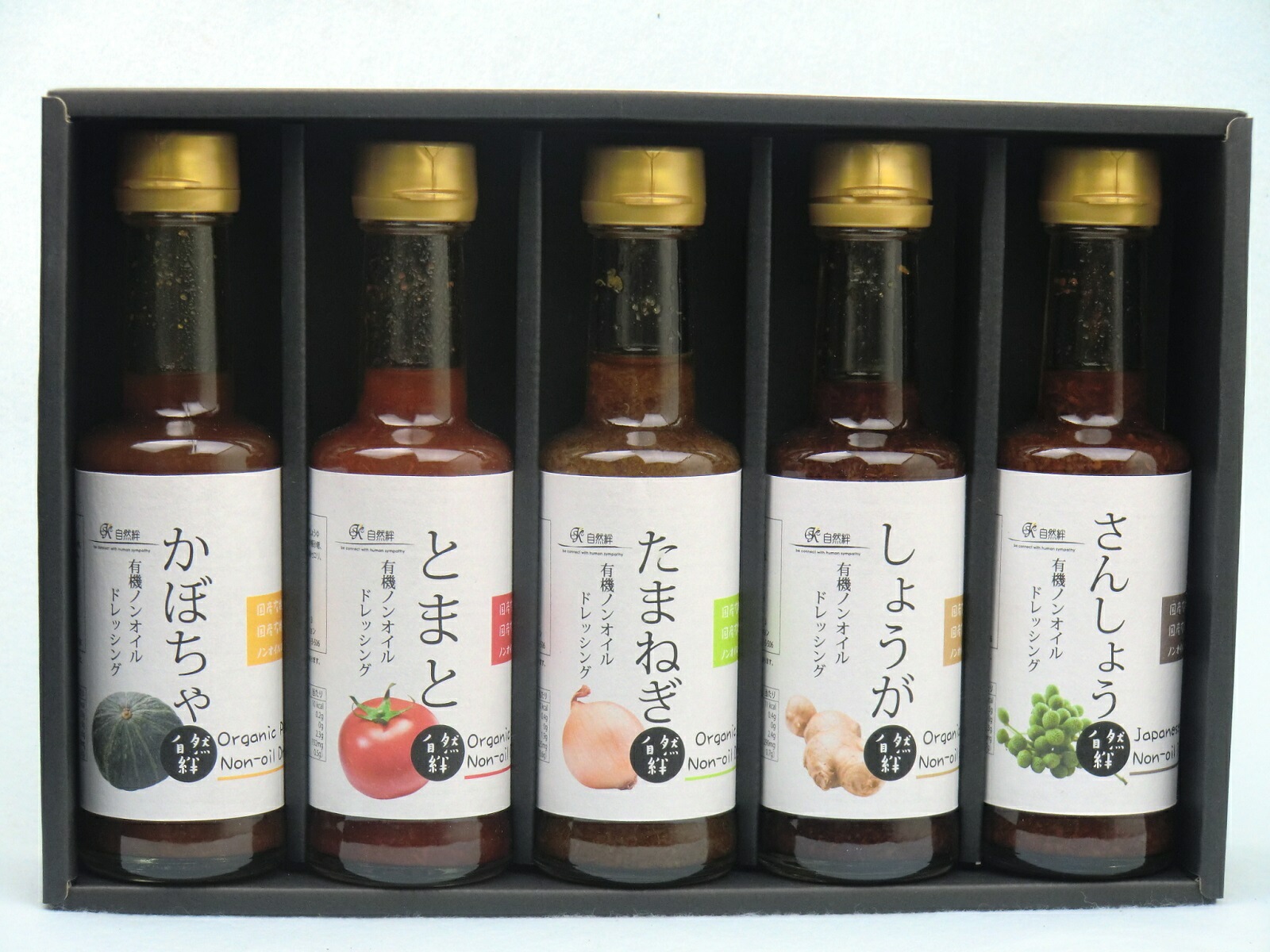 有機醤油と有機野菜の有機ノンオイルドレッシング5種セット
