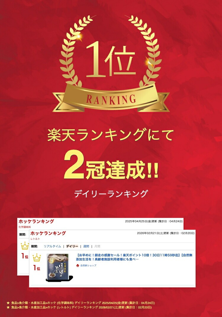 【化学調味料無添加！表示アミノ酸等使用せず！大切な方に！】ほっけの旨煮80ｇ