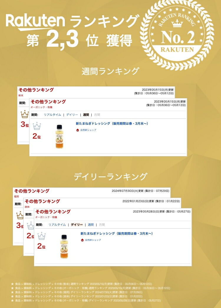 新玉ねぎドレッシング 100ml