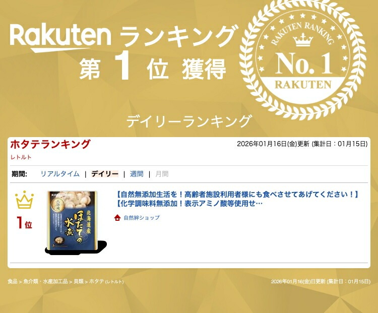 【化学調味料無添加！表示アミノ酸等使用せず！大切な方に！】ほたての水煮65g・24個セット