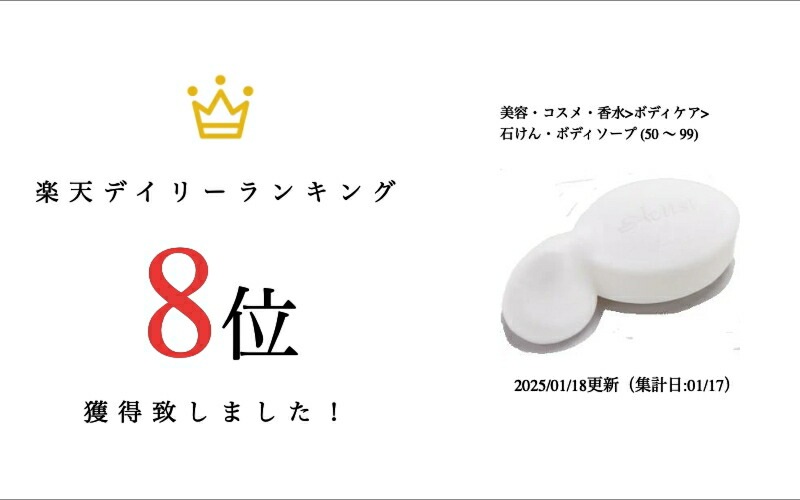 【正規代理店】【世界で初めてのスキンケア化粧品です！】アクティスト ゲルマソープ プレミアム８０ｇ