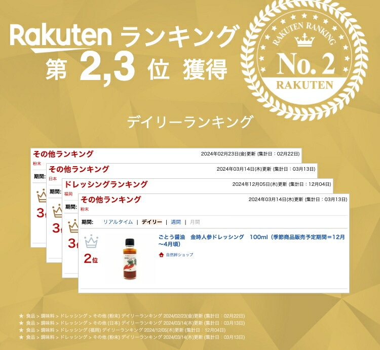 金時人参ドレッシング 100ml