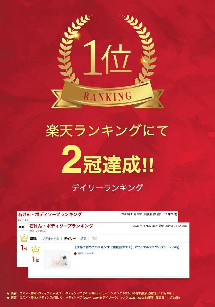 【正規代理店】【世界で初めてのスキンケア化粧品です！】アサイゲルマニウムクリーム５０ｇ