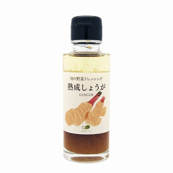 熟成生姜ドレッシング 100ml