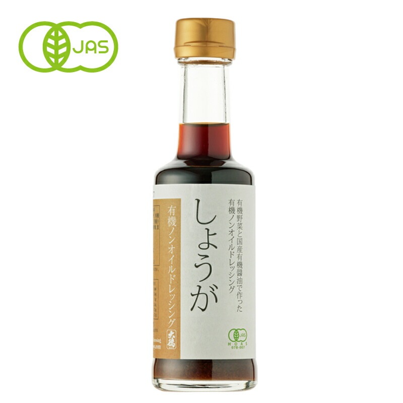有機ノンオイルドレシング しょうが 1L