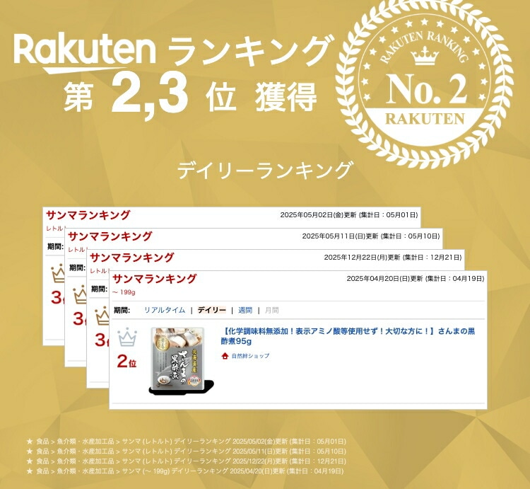 【出荷地が同一商品で複数個ご注文の場合、1個口送料にします】【化学調味料無添加！表示アミノ酸等使用せず！大切な方に！】さんまの黒酢煮95g