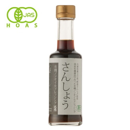 有機ノンオイルドレシング さんしょう 1L