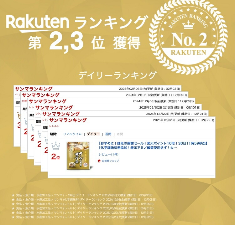 【出荷地が同一商品で複数個ご注文の場合、1個口送料にします】【化学調味料無添加！表示アミノ酸等使用せず！大切な方に！】さんまの味噌煮95g