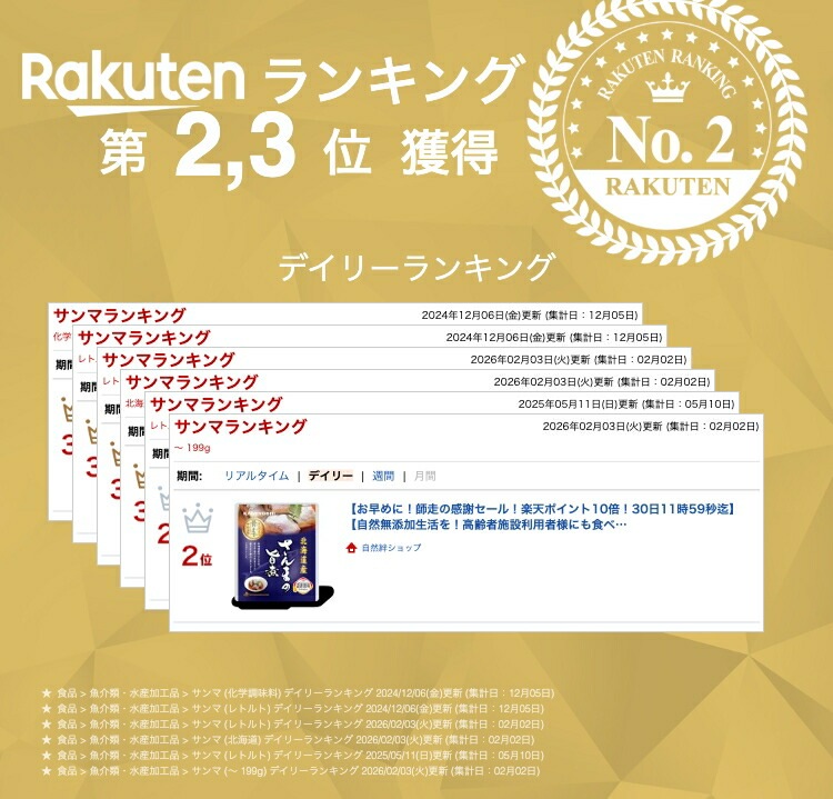 【化学調味料無添加！表示アミノ酸等使用せず！大切な方に！】さんまの旨煮95g