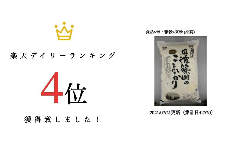 【２０２４年度産新米！ ９月中旬頃以降発送！】特別栽培米！丹波篠山こしひかり”10kg 「土づくり」「化学肥料の低減」「化学合成農薬の低減」栽培。