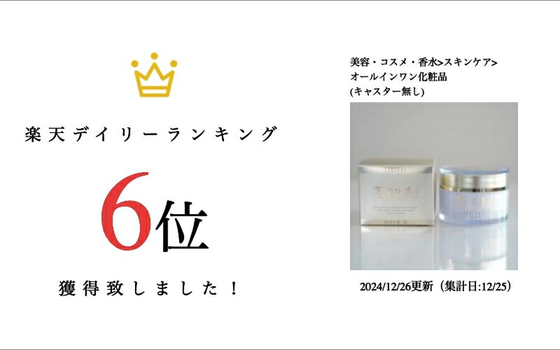 【出荷地が同一商品で複数個ご注文の場合、1個口送料にします】素肌彩 (そきさい） ゴールドQ 50g