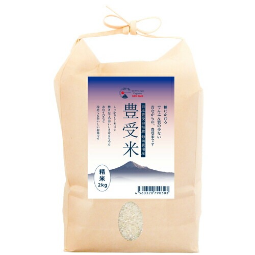 静岡県産 豊受米 精米 2kg
