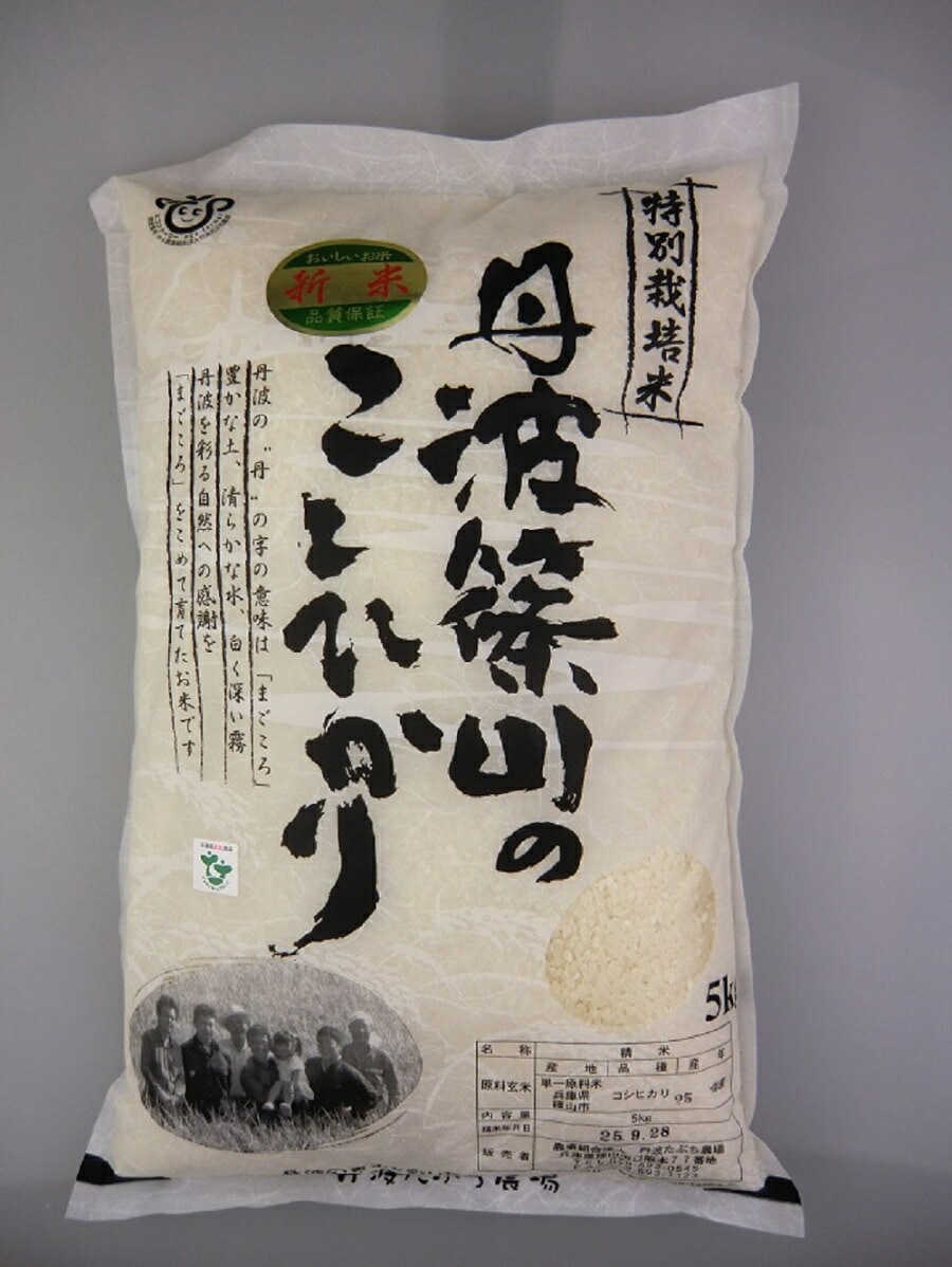 【写真は白米ですが、発送玄米です】令和７年度産新米こしひかり玄米 5kg 特別栽培米