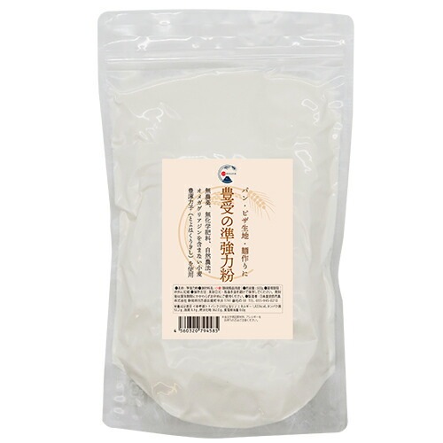 【出荷地が同一商品で複数個ご注文の場合、1個口送料にします】豊受自然農の小麦で出来た準強力粉５００ｇ