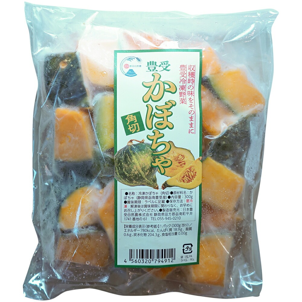 【冷凍】豊受かぼちゃ〈角切〉