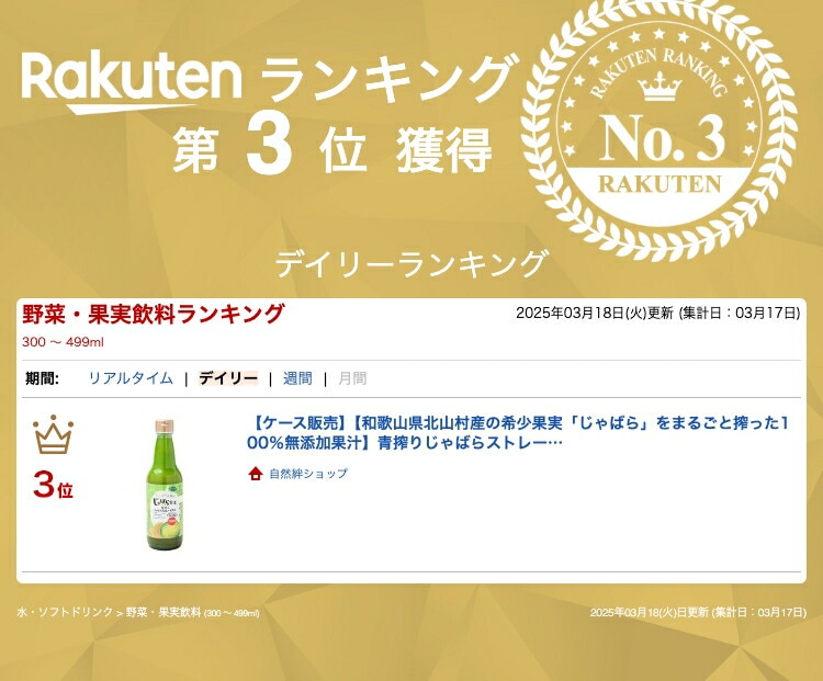 【和歌山県北山村産の希少果実「じゃばら」をまるごと搾った100％無添加果汁】青搾りじゃばらストレート果汁 360ml×15本
