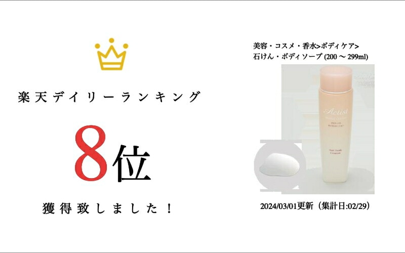 【正規代理店】【世界で初めてのスキンケア化粧品です！】アクティスト モイストローション２００ｍｌ【アサイゲルマニウム＋１４種類のアミノ酸配合】