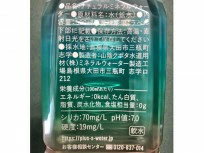 【天然シリカ水・プラスエス ウォーター】+S water　２L・６本入X2箱