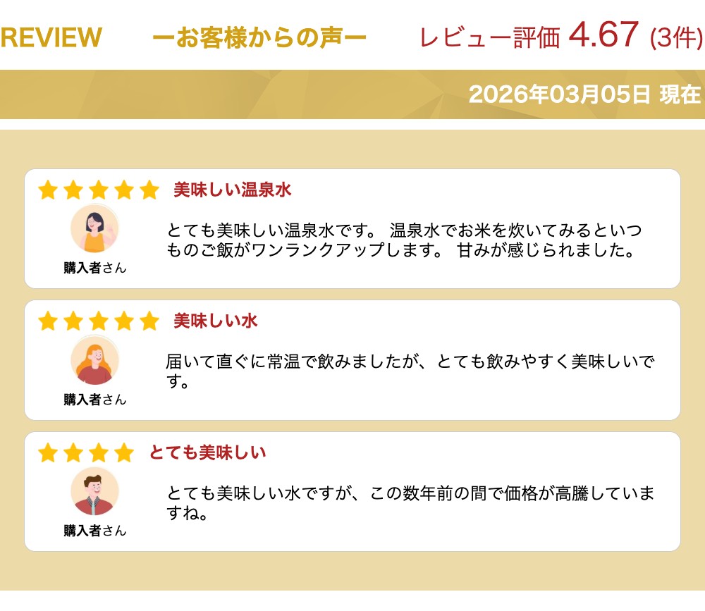 飲む温泉 観音温泉水 2L・6本入り・ケース2箱(12本)【◆硬度1.0未満の超軟水・pH9.5のアルカリ泉