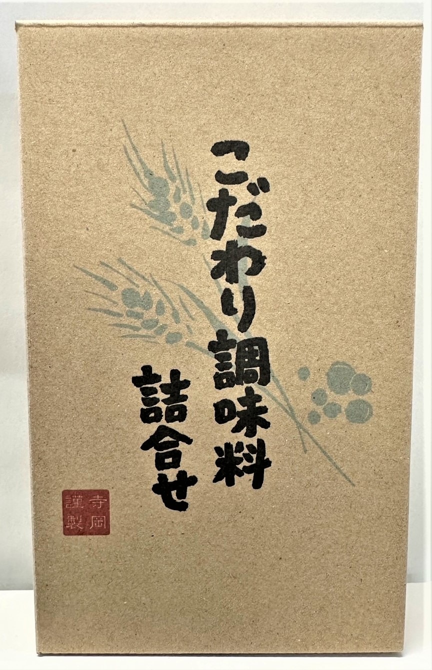有機手延べそうめん＆有機めんつゆセット
