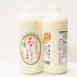 炭素循環農法 香しずく 900ml【沖縄・離島への発送ご注文は受け付けておりません】 【産地直送品代引き不可】【北海道産の乳製品のみ複数ご注文の場合、クー