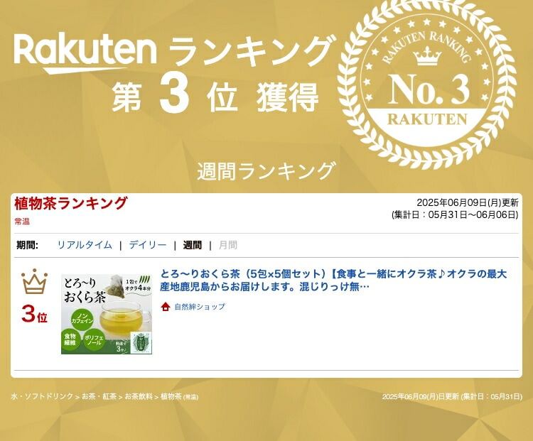 とろ～りおくら茶（3ｇ5包） 5個セット食事と一緒にオクラ茶♪オクラの最大産地鹿児島からお届けします