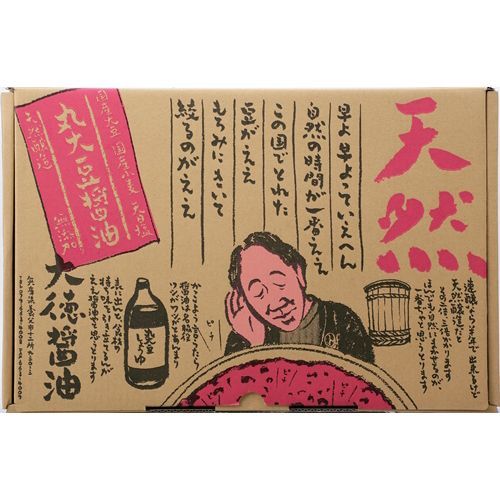 丸大豆醤油、再仕込み醤油、ゆずぽん、純つゆセット【セット品ただし、沖縄・離島・北海道送料別途800円】【調味料 ギフト】【gift】