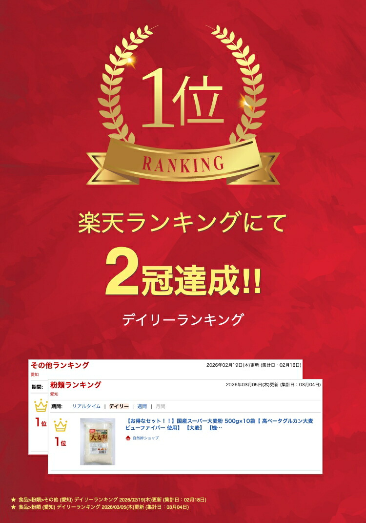 【お得なセット！！】国産スーパー大麦粉 500ｇ×１０袋　