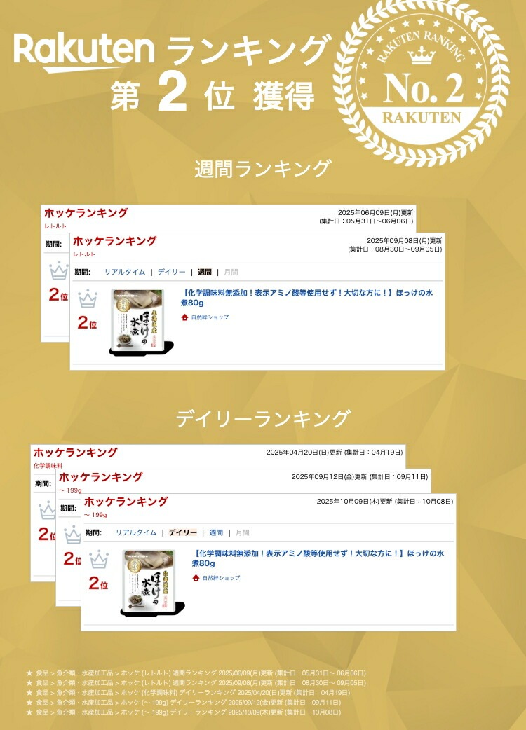 【化学調味料無添加！表示アミノ酸等使用せず！大切な方に！】ほっけの水煮80ｇ