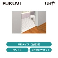 �ե��� / UB�� / UR�����סʹ����ա� / �ۥ磻�� / 3����HW���å� / ��ñ�̡�1���åȡ�