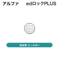 ����ե� / ed���å� �ץ饹 �ɲ��ѥ����륭�� / ��ȯ���� �᡼������