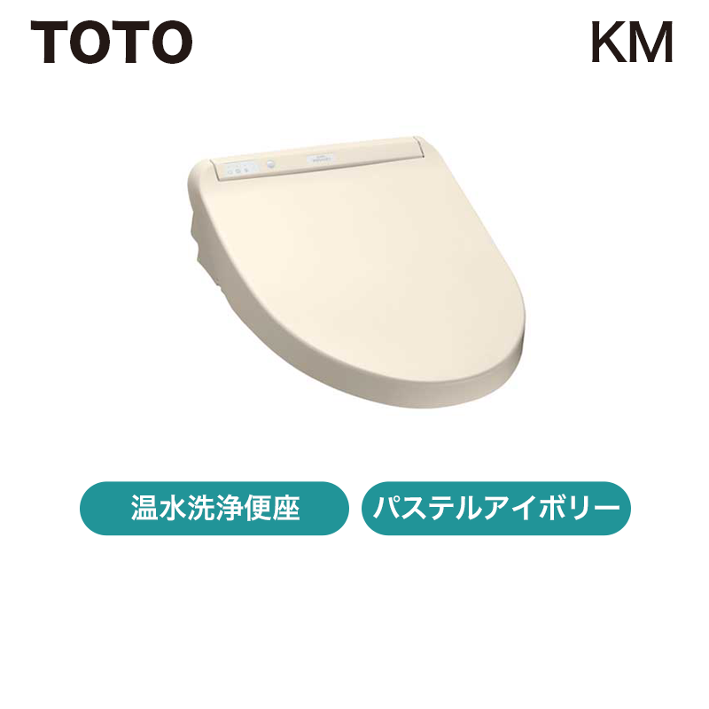 TOTO ウォシュレット TCF8ZM68