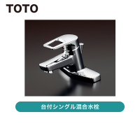 ファッションの TOTO TL430R 台付シングル混合水栓(湯側角度規制
