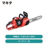 �ޥ��� ���ż������󥽡� 18V��2=36V�ʥХåƥ꡼�ա� MUC353DGFR��6.0Ah/�֡ˡڽвٸ� �᡼������