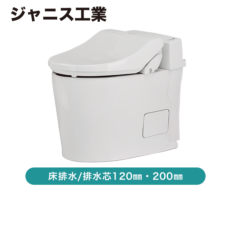 限定在庫！】ジャニス スマートクリンIIIα 床排水200mm オフホワイト