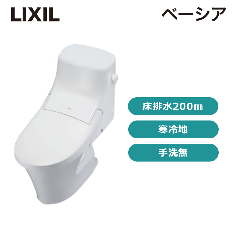 INAX シャワートイレ DT-BA281ホワイト LIXILリクシル ベーシア一体型シャワートイレ用タンクDT-BA281/BW1