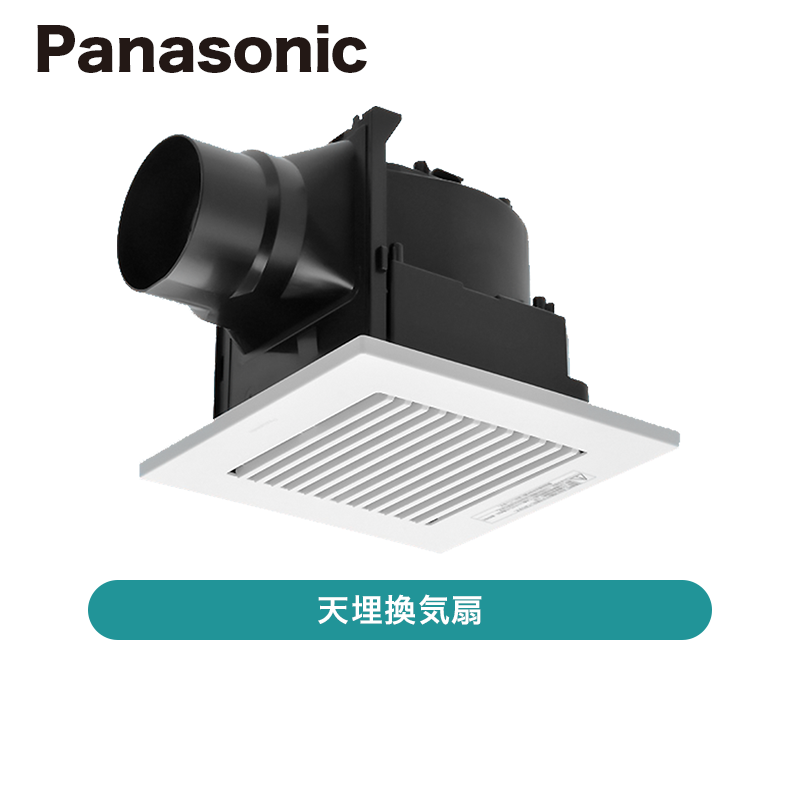 パナソニック / 換気扇 天井埋込形 / FY-17C8【発送元 CJ三重 パナソニック / 換気扇 天井埋込形 / FY-17C8【発送元 CJ三重