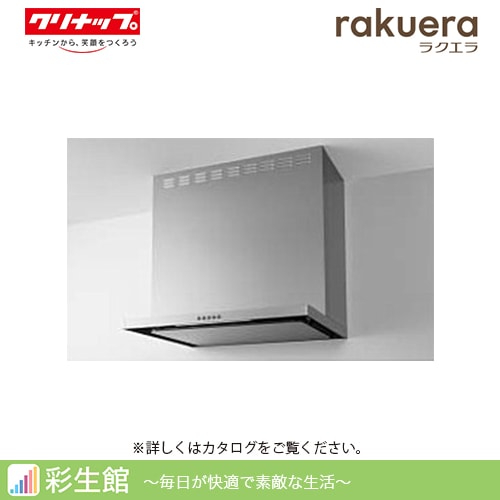 クリナップ　フラットスリムレンジフード　シルバー　間口60cm 楽天市場】クリナップ フラットスリムレンジフード シルバー 間口60cm