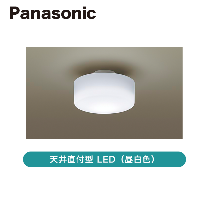 Panasonic パナソニック LSEB2039 LE1　天井直付型・壁直付型 LED（電球色） 小型シーリングライト 拡散タイプ